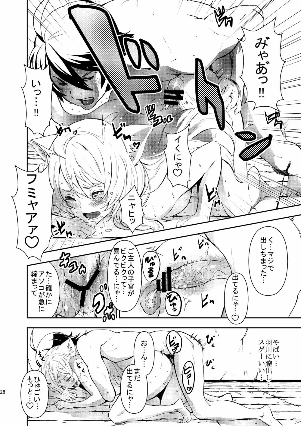 Black＆White Page.27