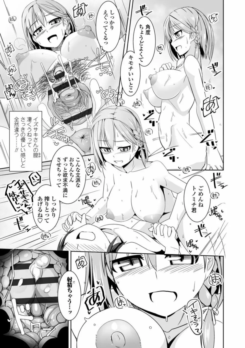 愛翼のペンギン島航空隊 Page.29