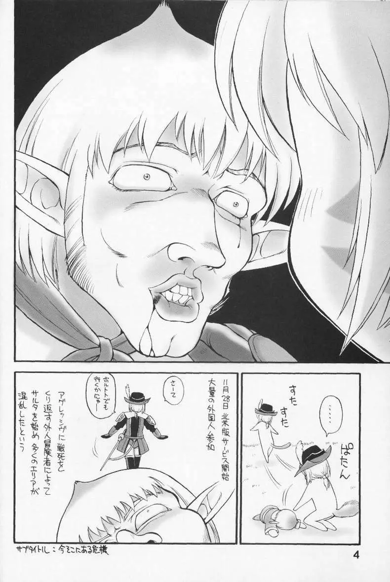 Kimitoita Memory Page.3