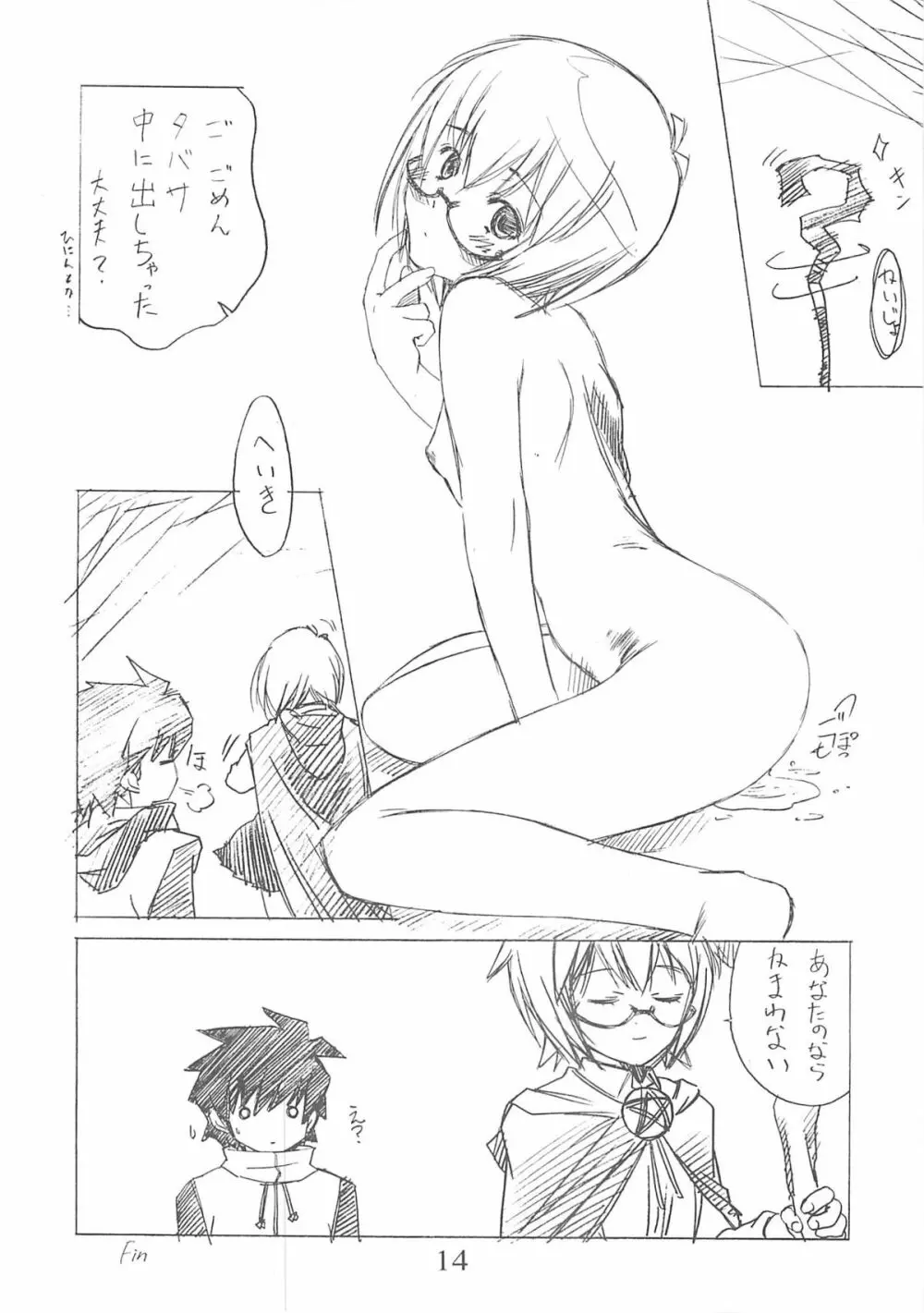 ゼロ＆Works Page.13