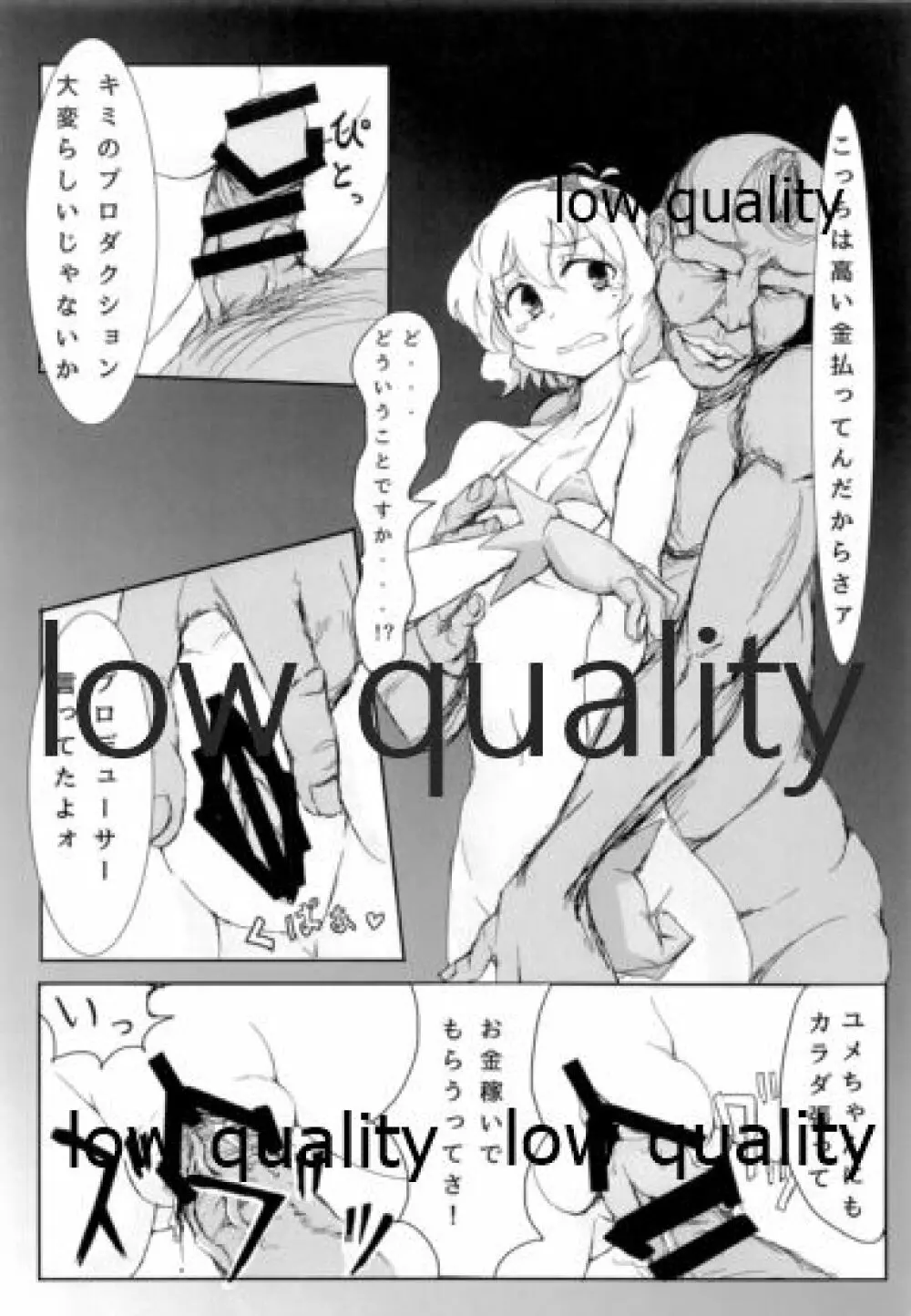 ハッピートライアングル Page.25