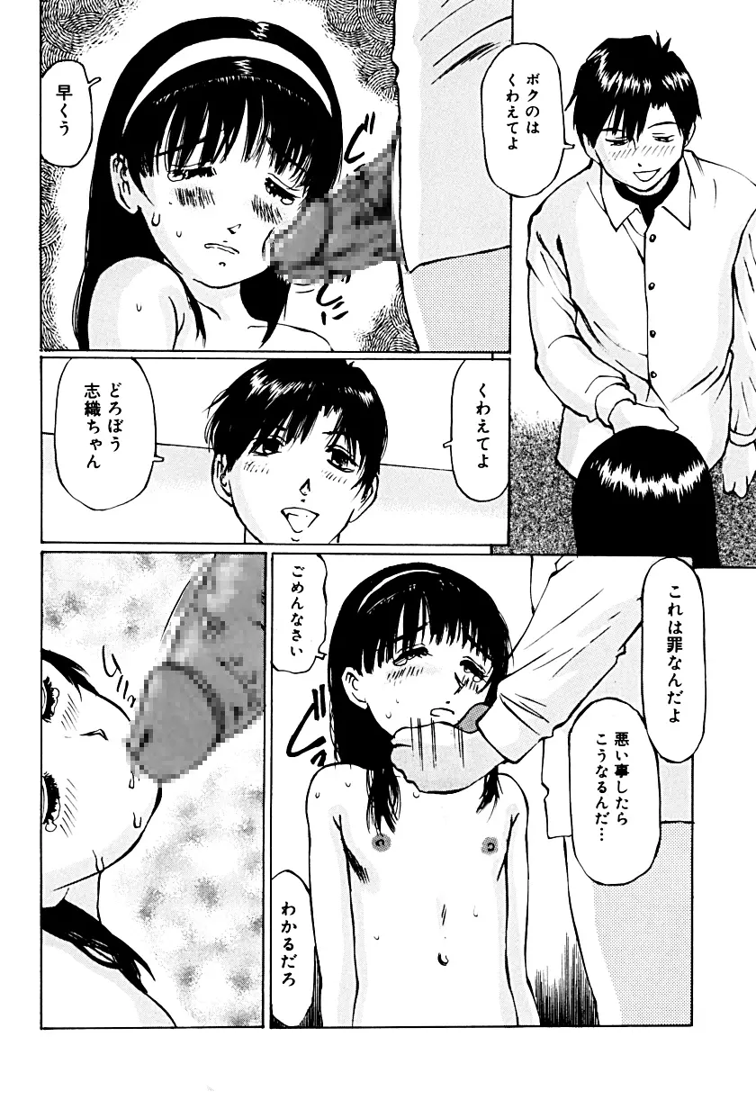 マイクロ淫穴館 Page.13