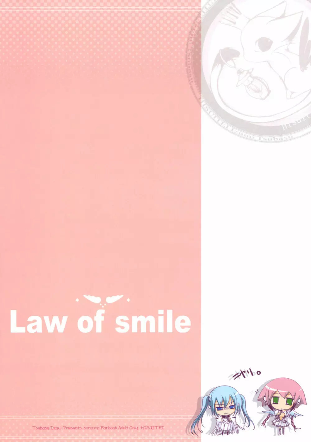 Law of smile Page.22