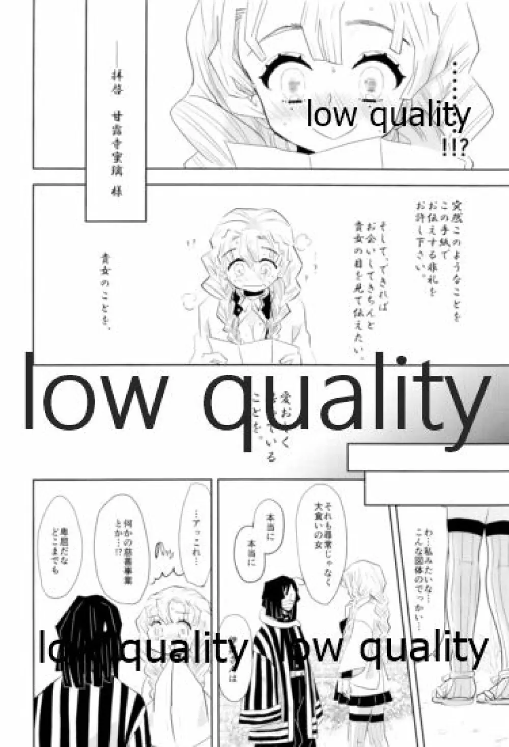 おばみつ再録集 焦がれ香 Page.15