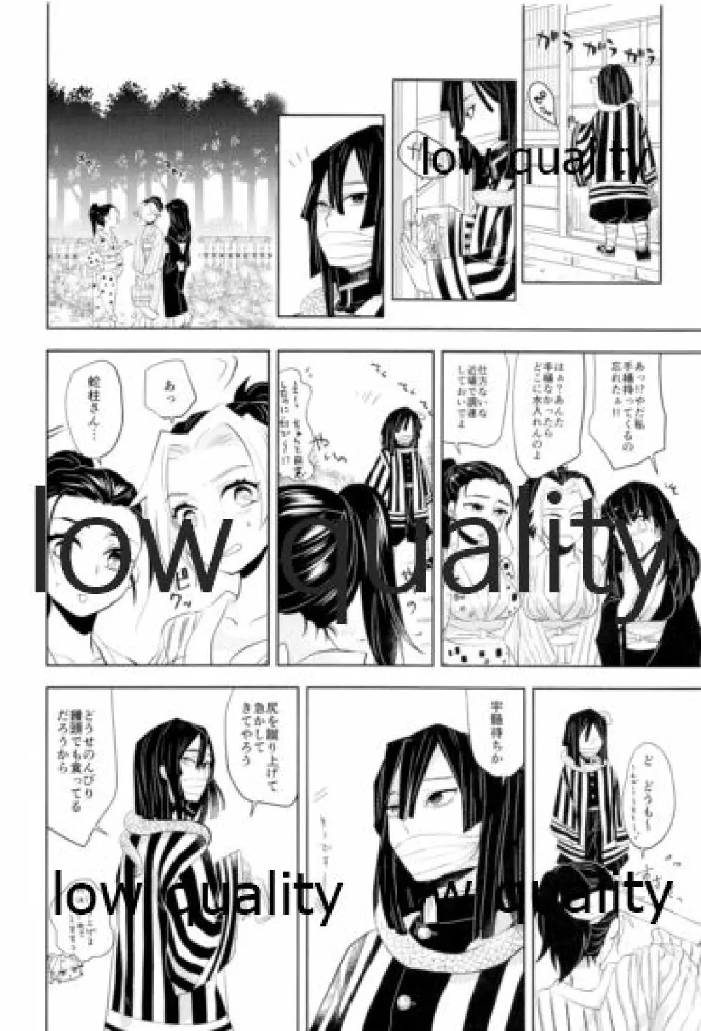 おばみつ再録集 焦がれ香 Page.65