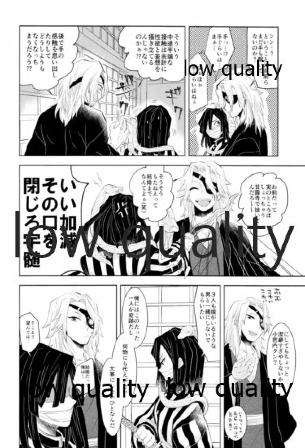 おばみつ再録集 焦がれ香 Page.69