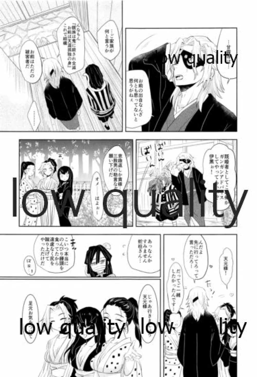 おばみつ再録集 焦がれ香 Page.70