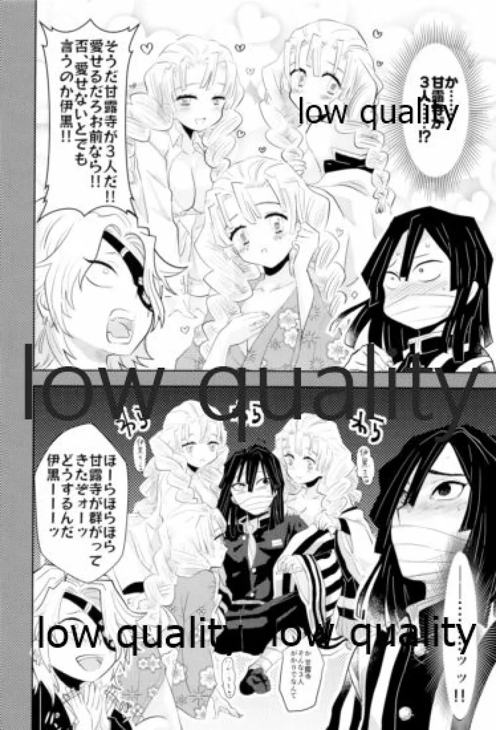 おばみつ再録集 焦がれ香 Page.75