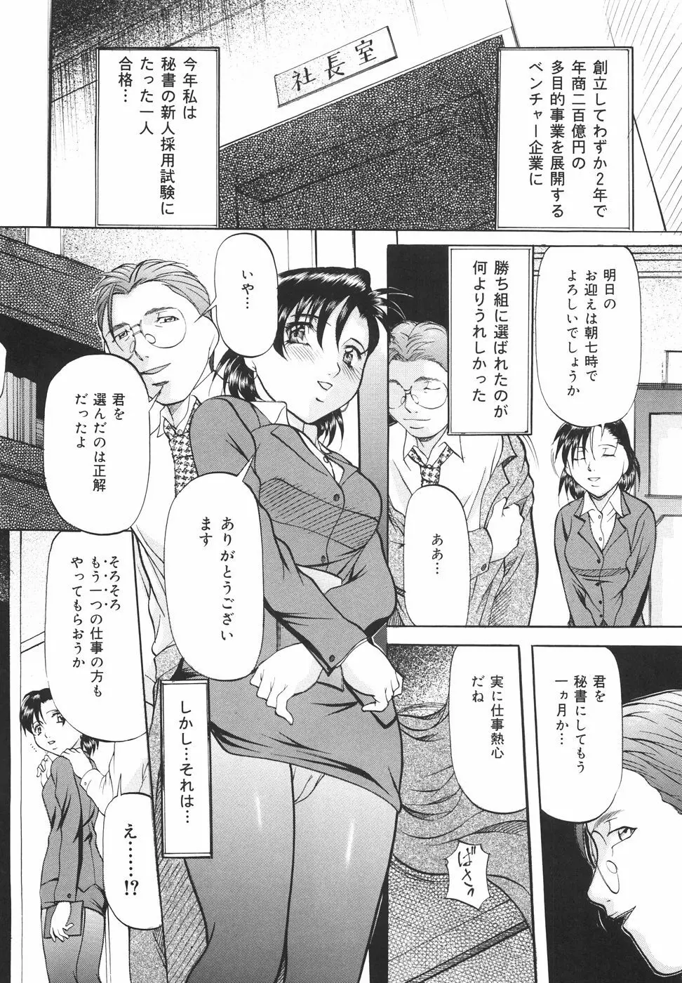 甘熟シスター Page.114