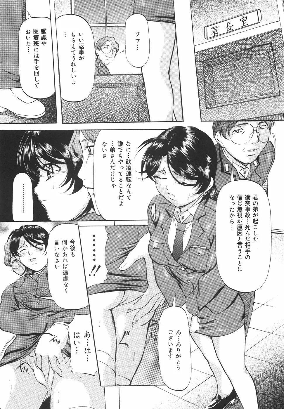 甘熟シスター Page.141