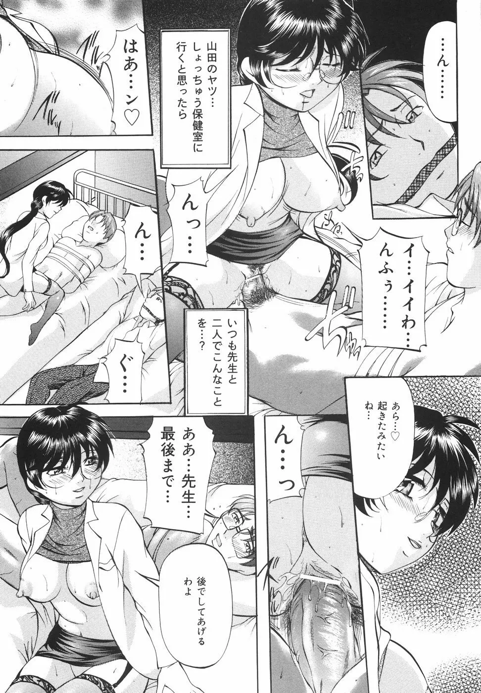 甘熟シスター Page.159