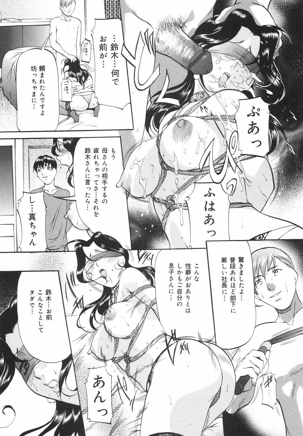 甘熟シスター Page.43