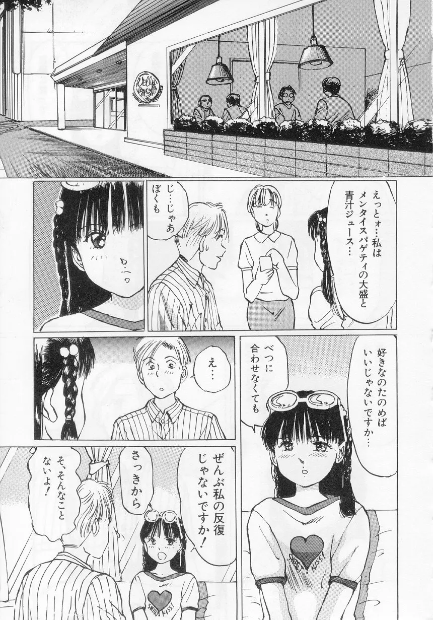 万利休] 愛舞 I've... Page.151