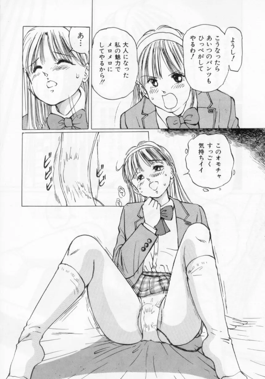 万利休] 愛舞 I've... Page.32