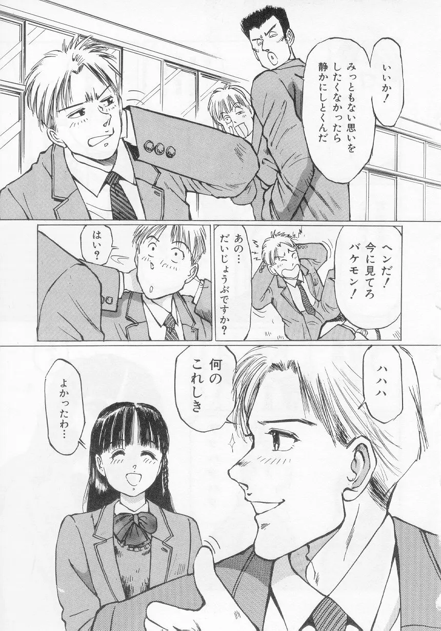 万利休] 愛舞 I've... Page.45