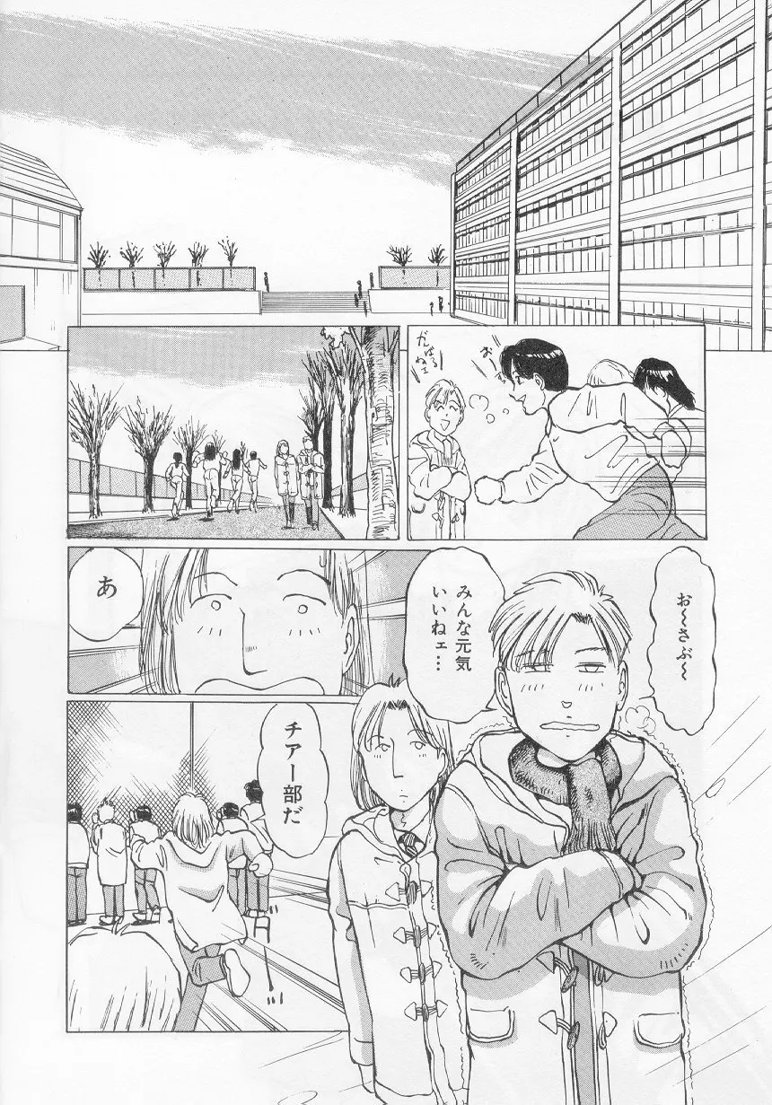 万利休] 愛舞 I've... Page.56