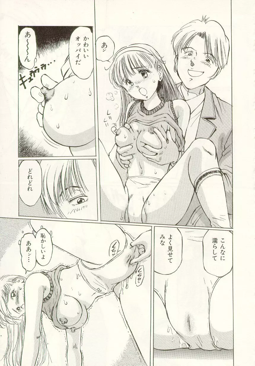 万利休] 愛舞 I've... Page.9