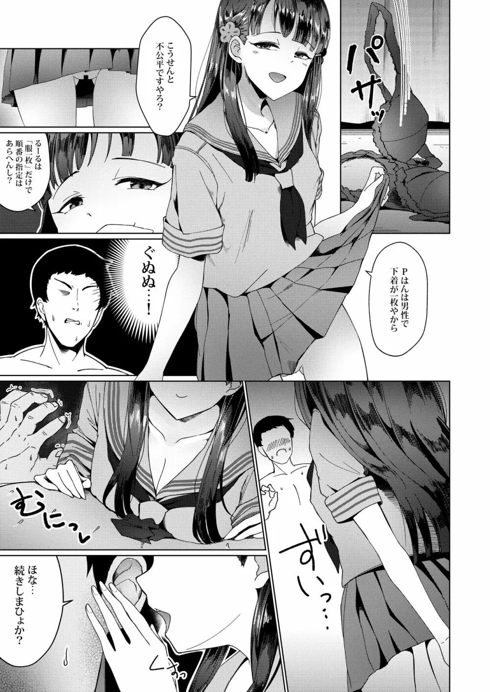 小早川紗枝のちんコキちん 弐 Page.40