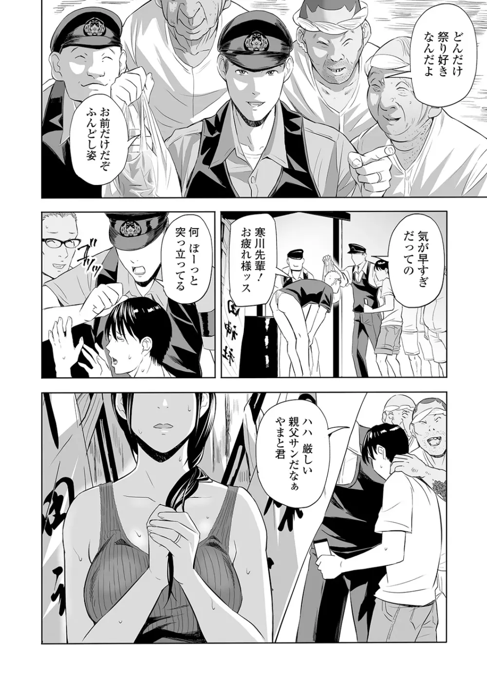 Webコミックトウテツ Vol.55 Page.60