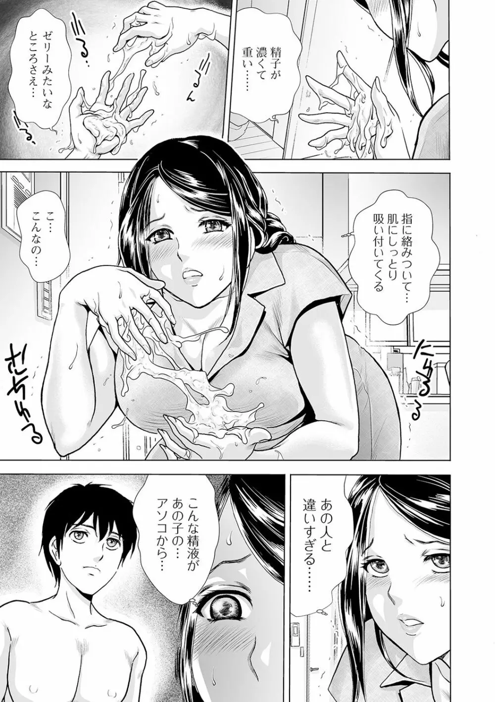 Webコミックトウテツ Vol.55 Page.79