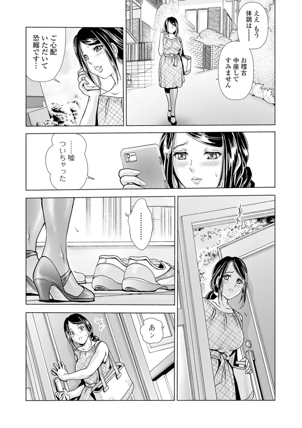 Webコミックトウテツ Vol.55 Page.87