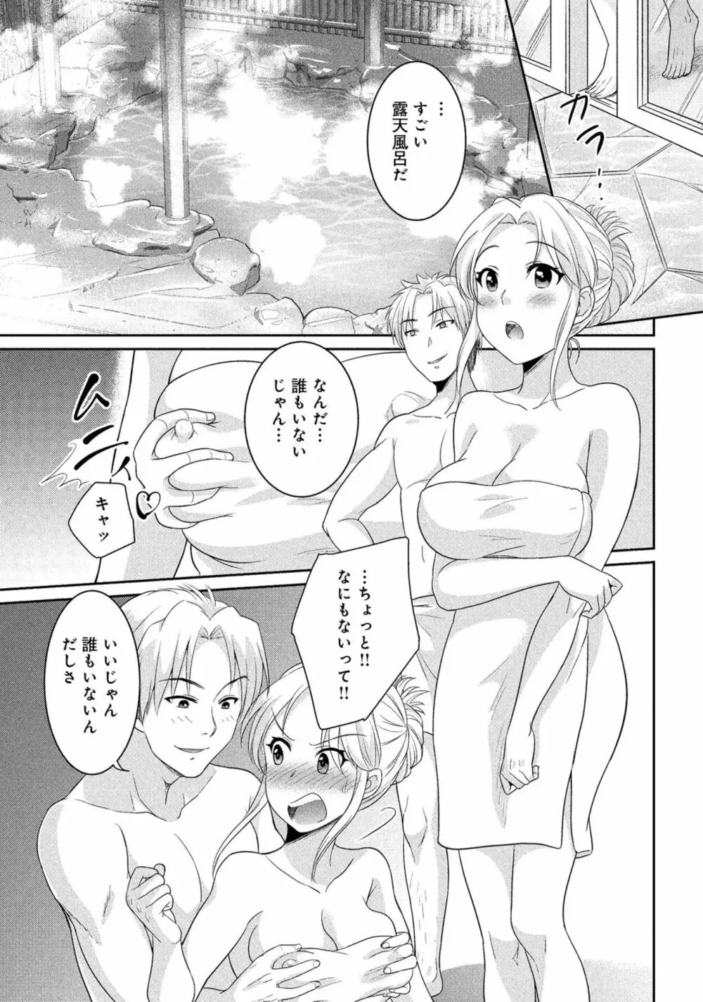 人妻湯けむりNTRアンソロジーコミック Page.33