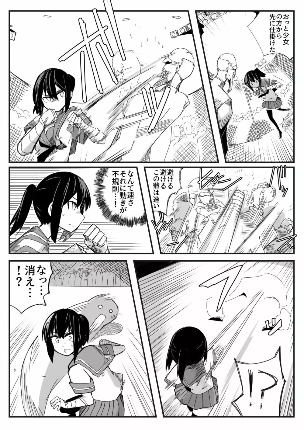 セーラー服地下格闘 Page.5