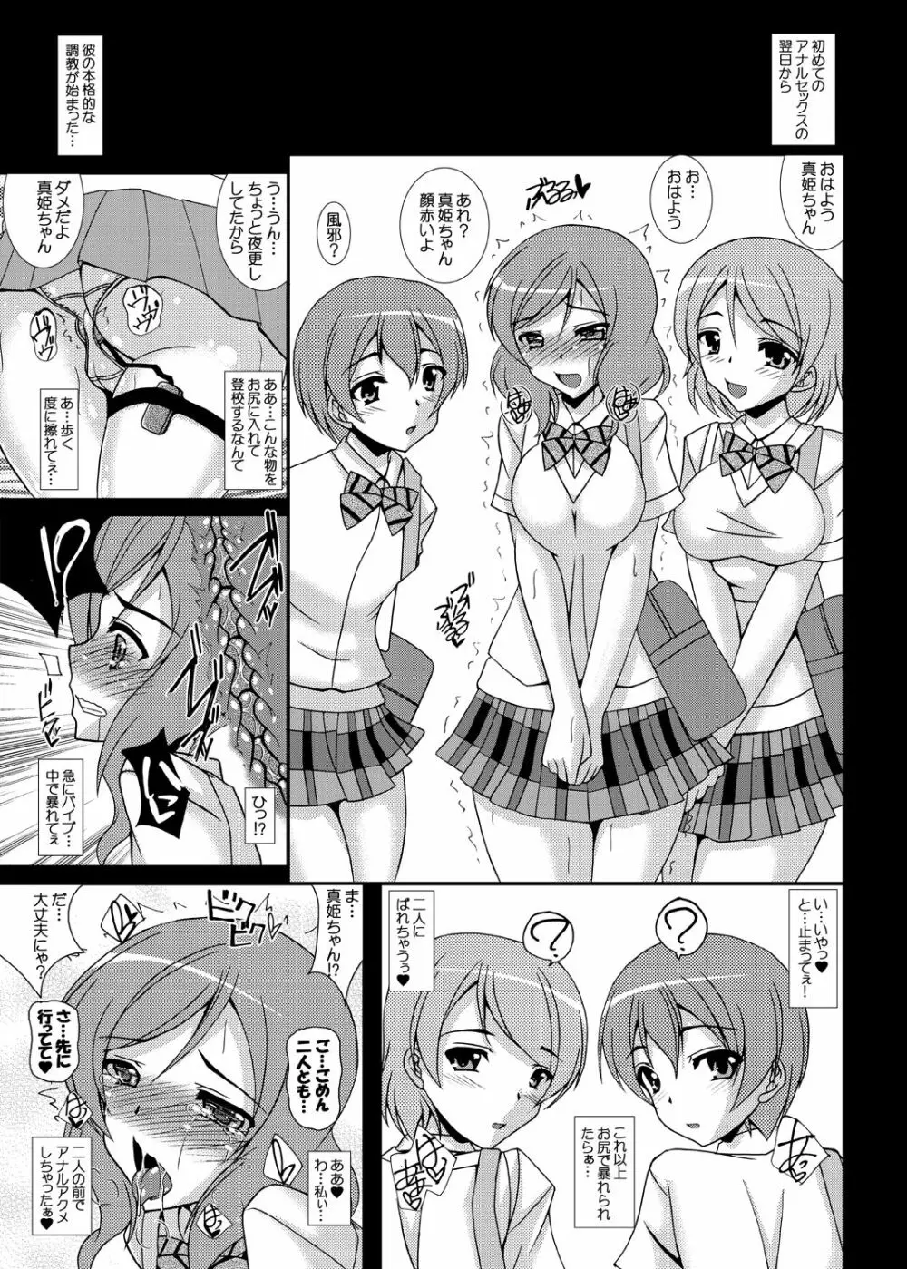 Sacrifice 堕ちる母娘 Page.14