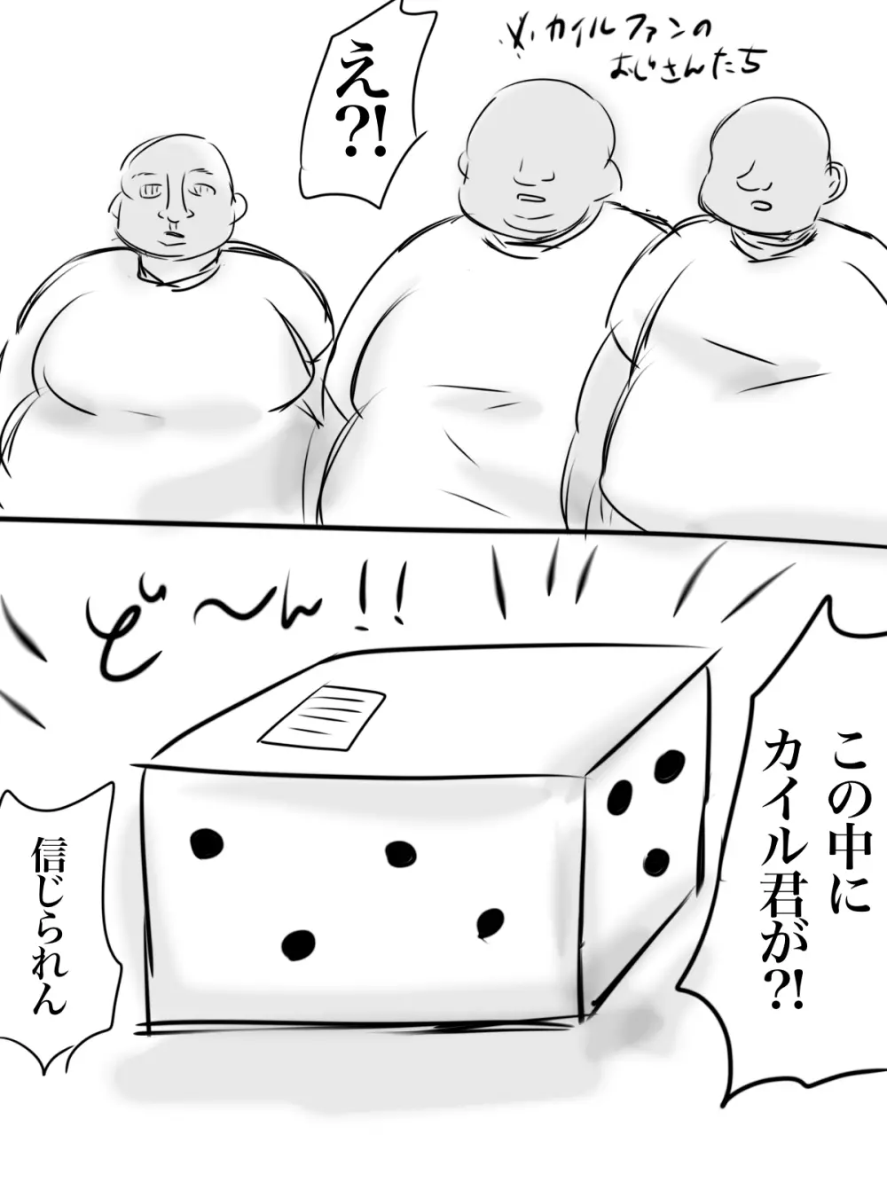 カイル君が猿と交尾する漫画 Page.28