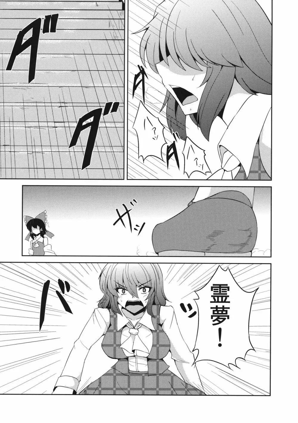 あなただけを見つめて vol.2 Page.4