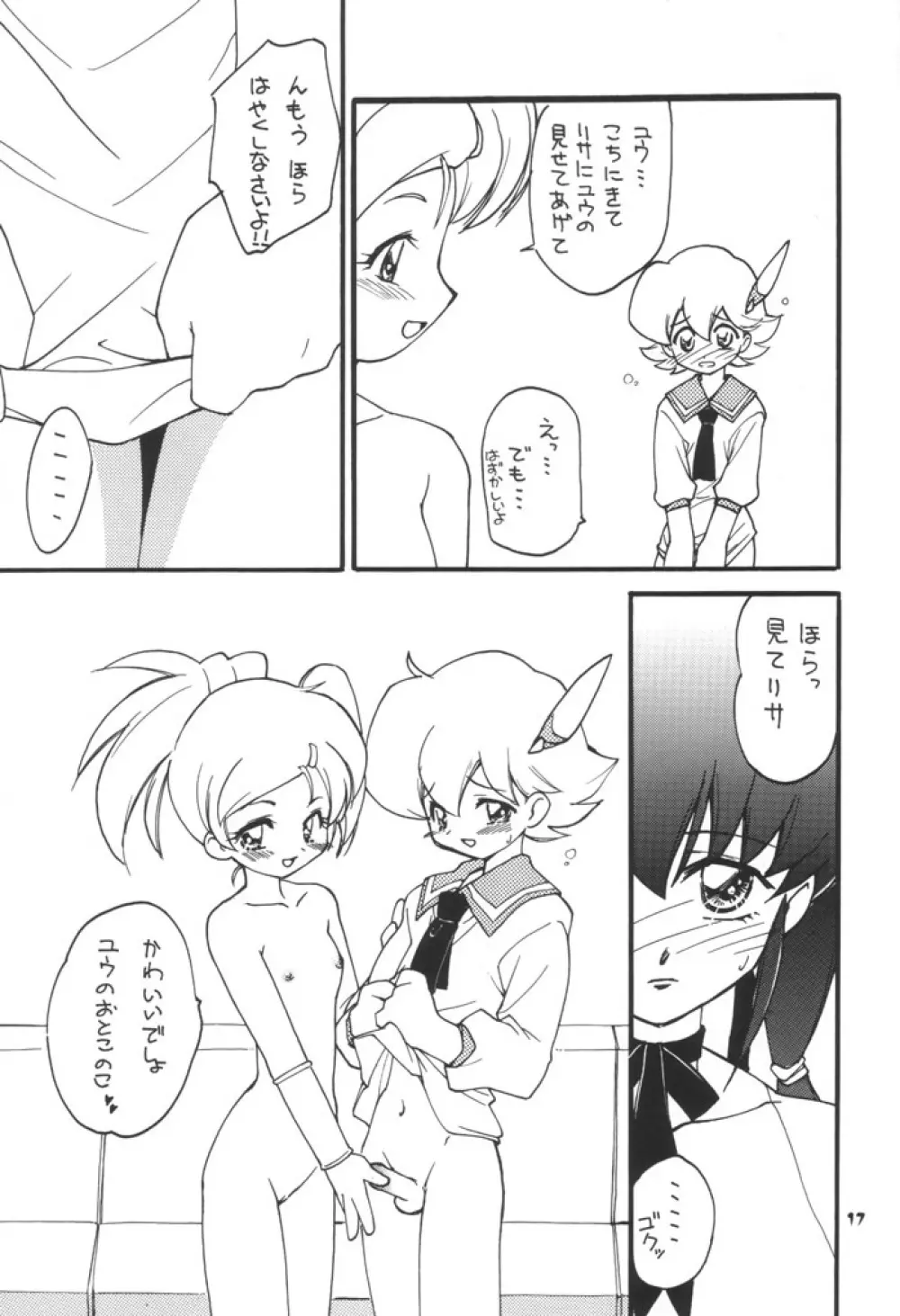 RAY Page.16