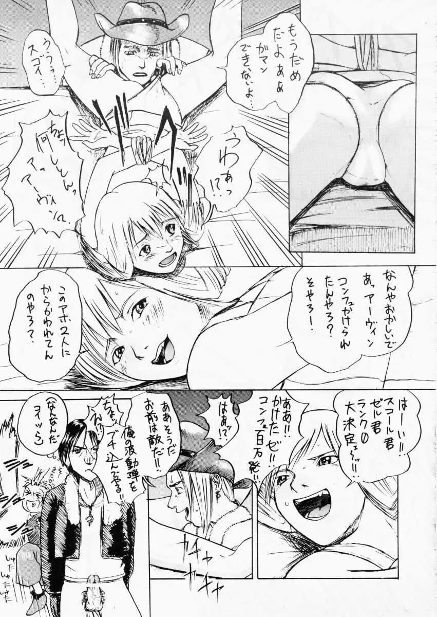 DOKAN 6 教育的指導 Page.31