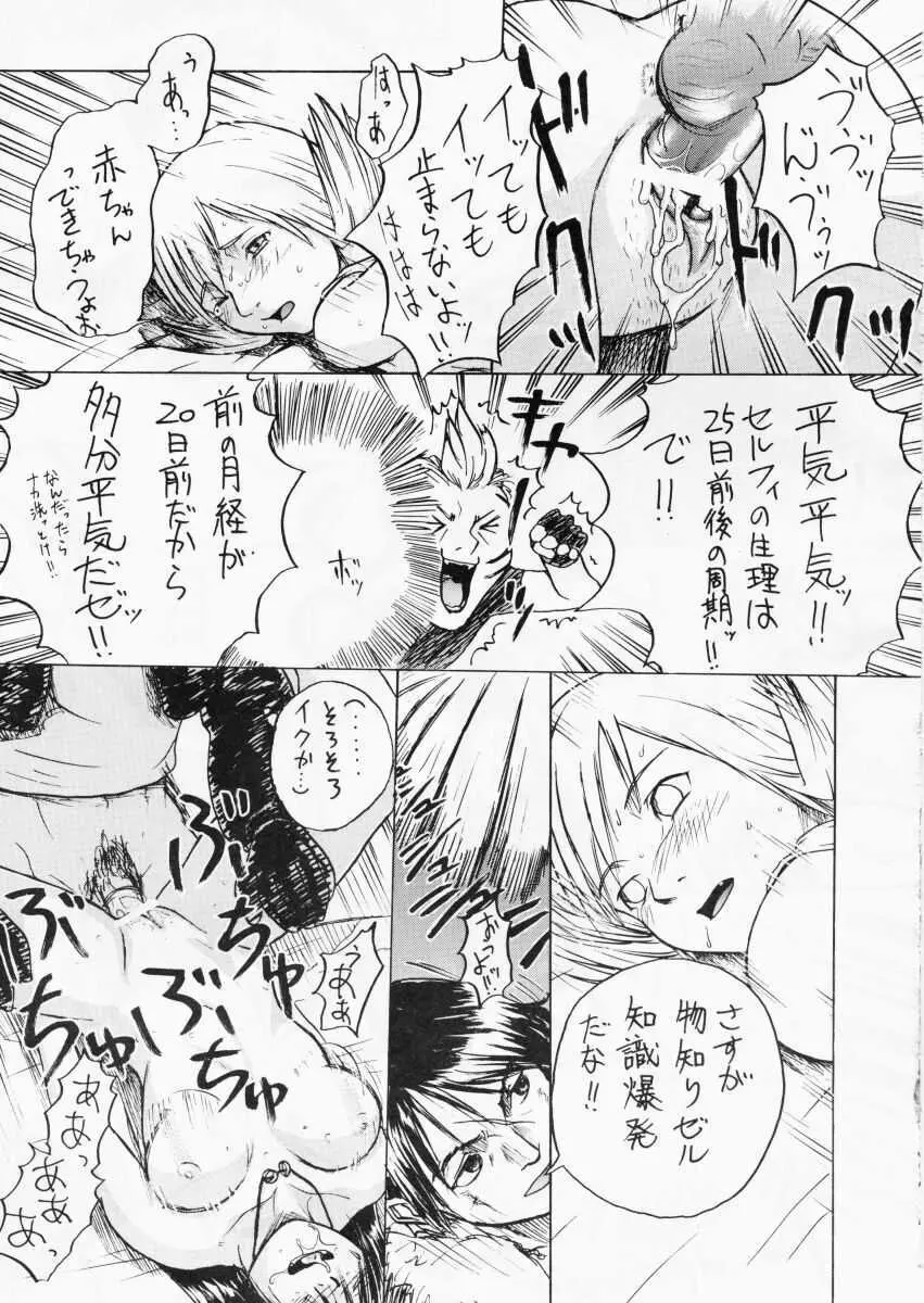 DOKAN 6 教育的指導 Page.37