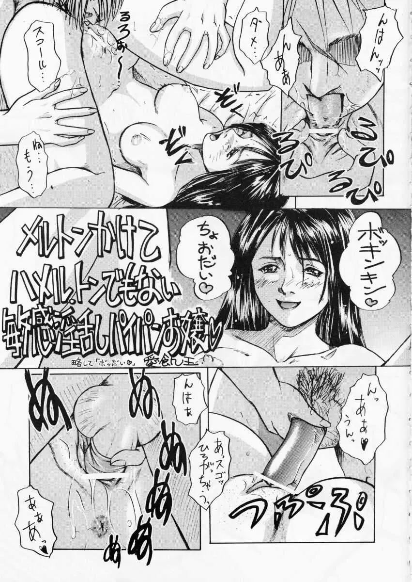 DOKAN 6 教育的指導 Page.5