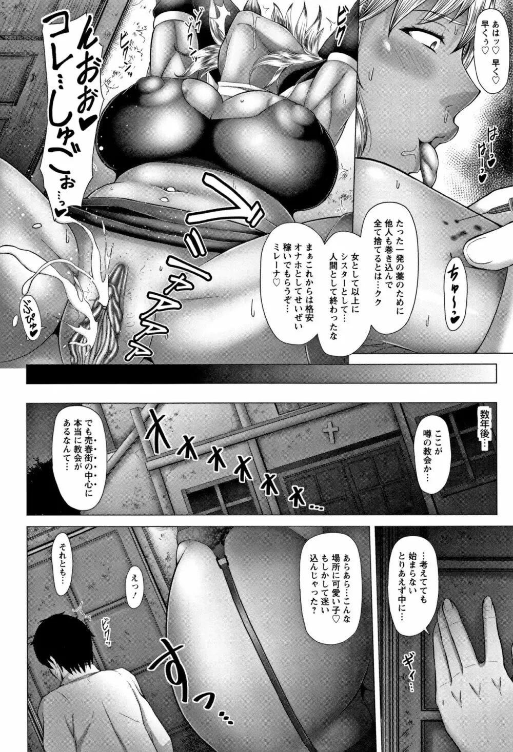 常識堕破! 黒ギャルビッチ化性活 Page.62