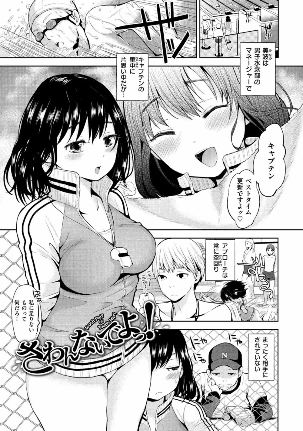 ココロづくし Page.35