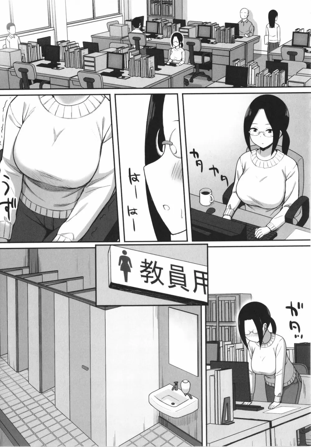 服従の呪い + イラストカード Page.114
