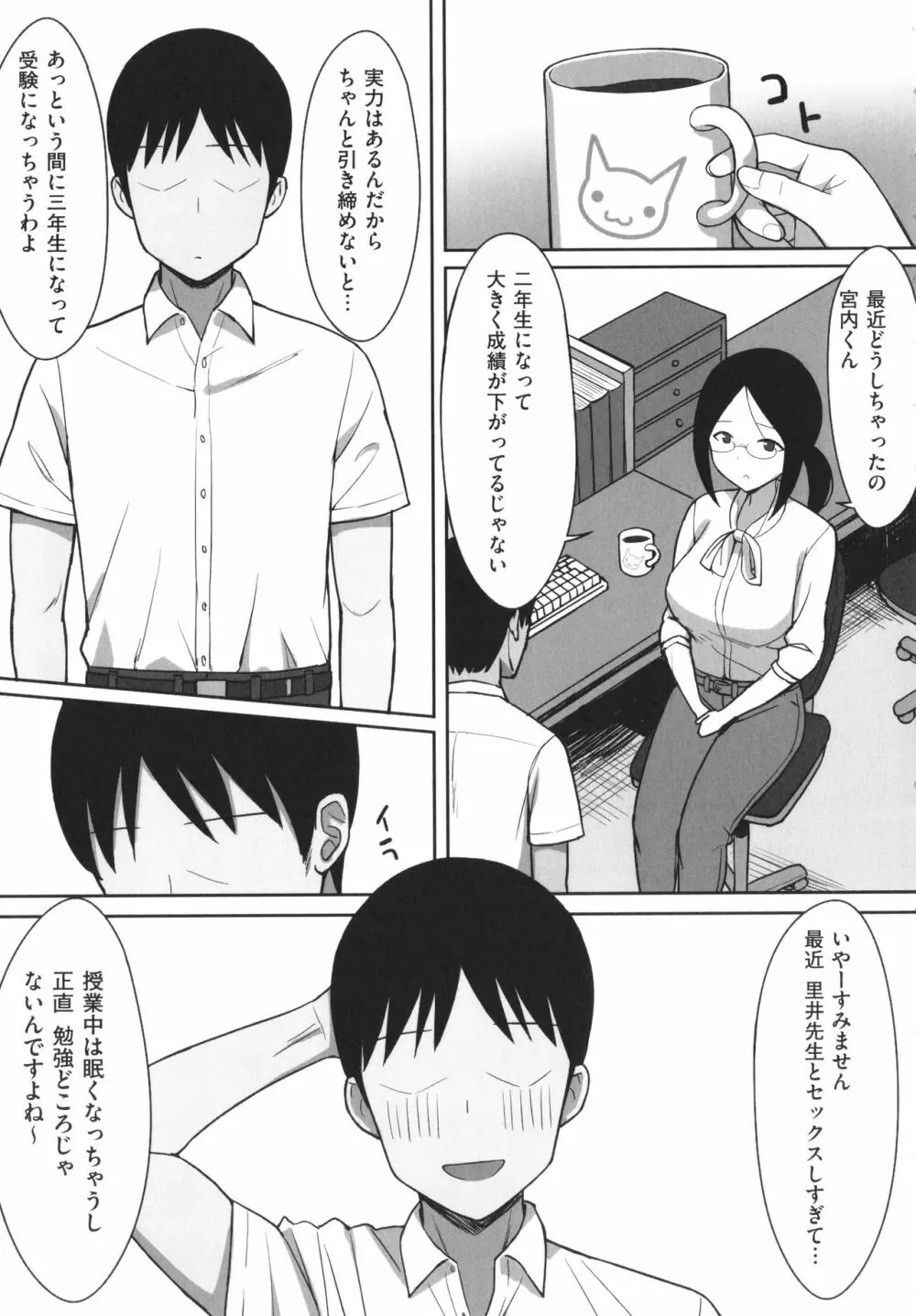 服従の呪い + イラストカード Page.208