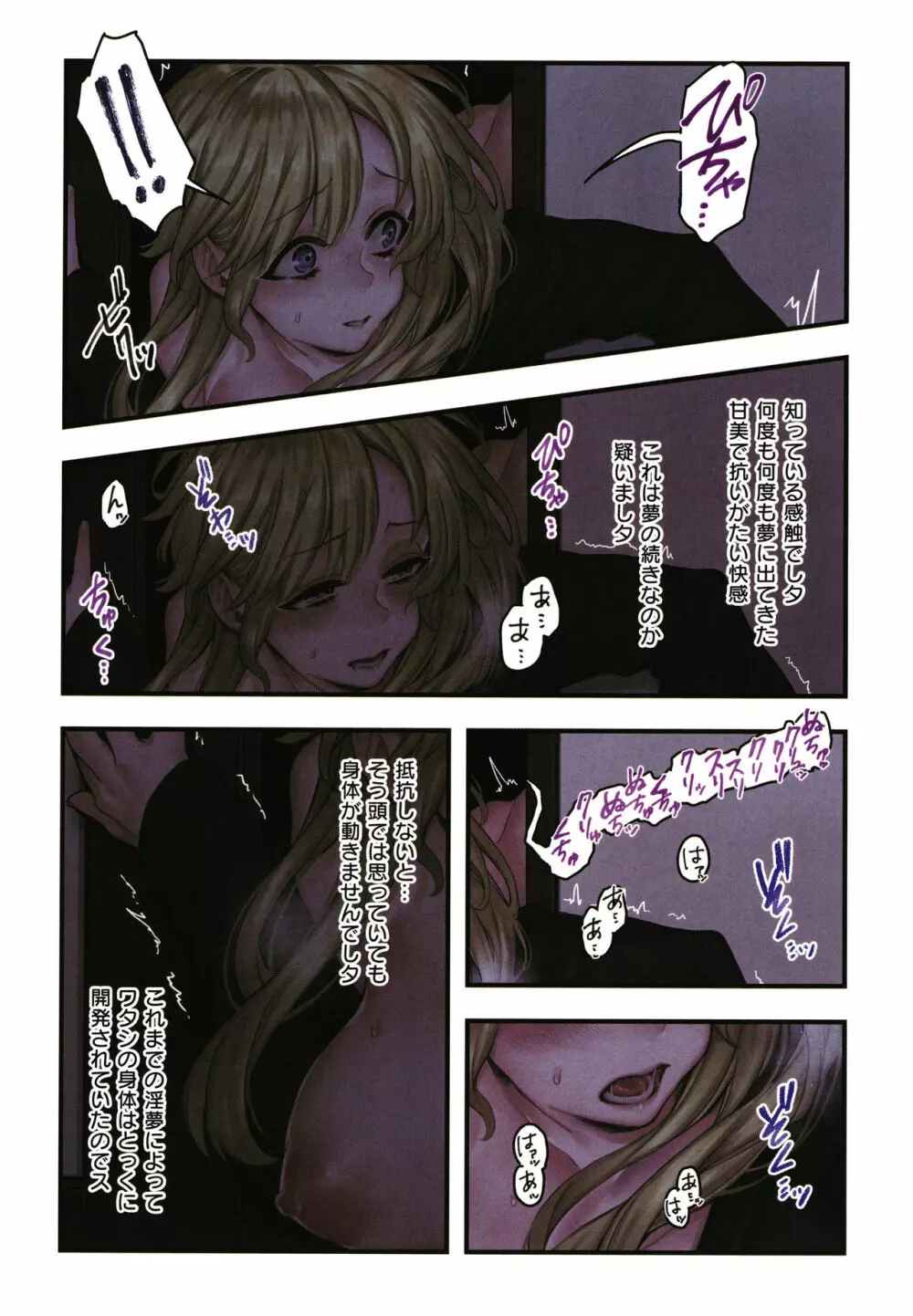 ヨールキ・パールキ作品集 2 Page.107