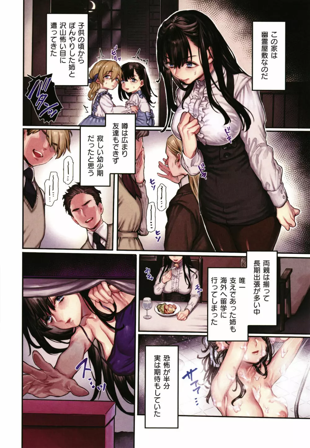 ヨールキ・パールキ作品集 2 Page.11