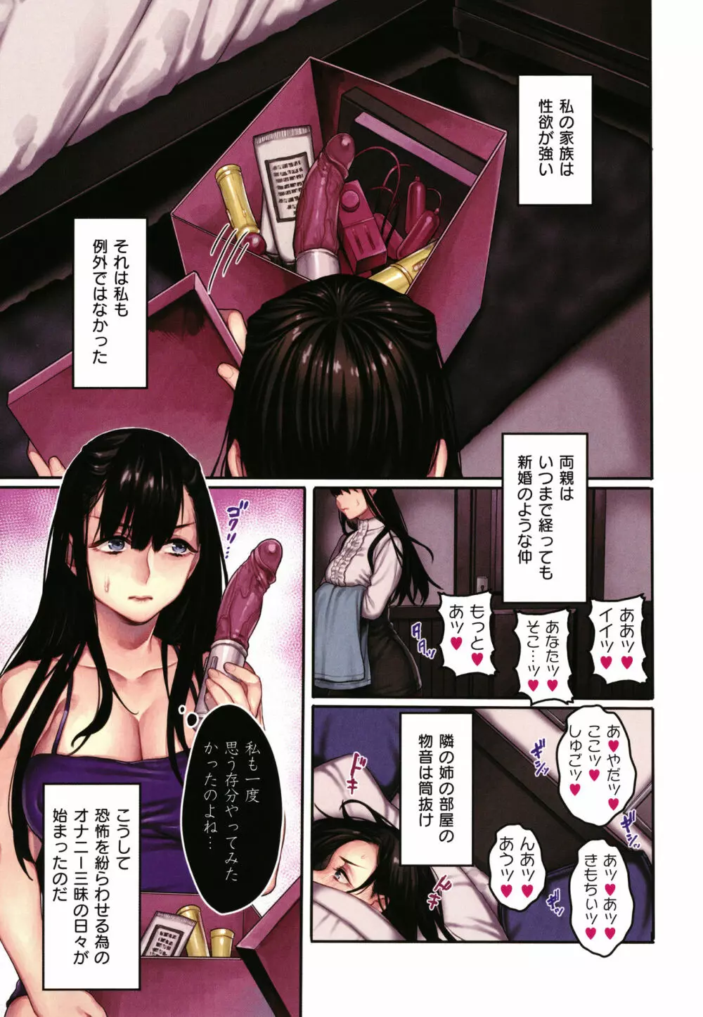 ヨールキ・パールキ作品集 2 Page.12