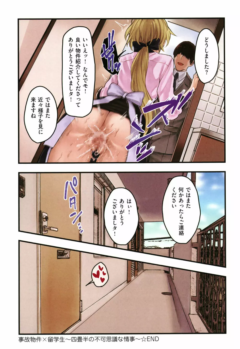 ヨールキ・パールキ作品集 2 Page.128