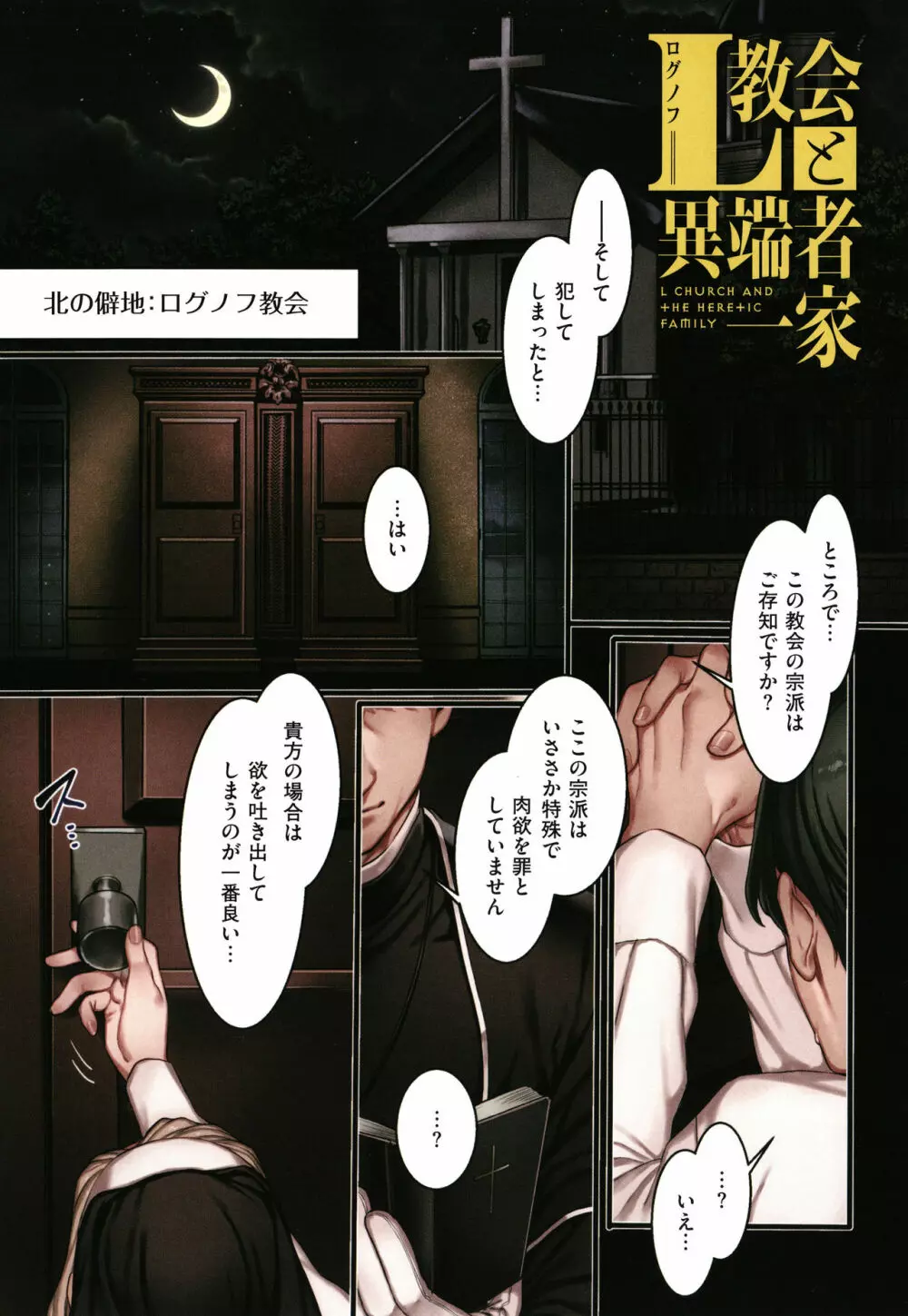 ヨールキ・パールキ作品集 2 Page.130