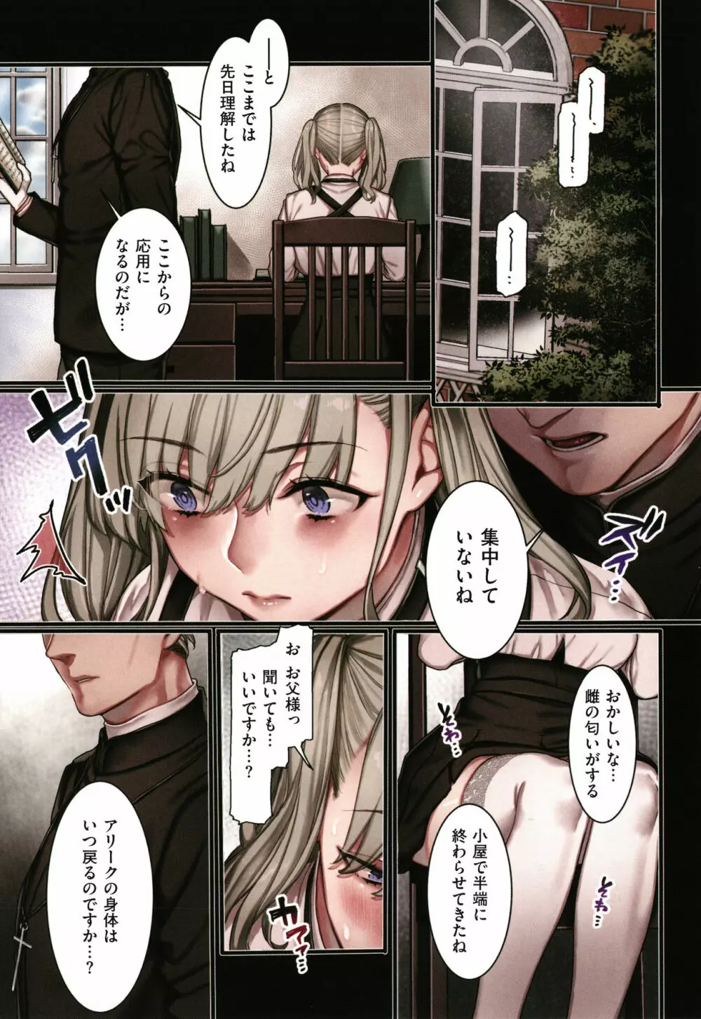 ヨールキ・パールキ作品集 2 Page.140