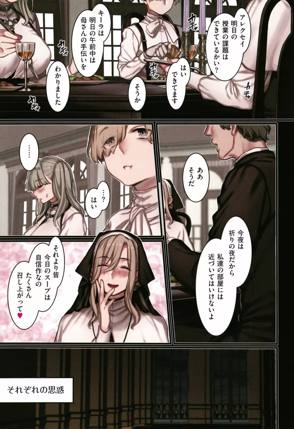 ヨールキ・パールキ作品集 2 Page.154