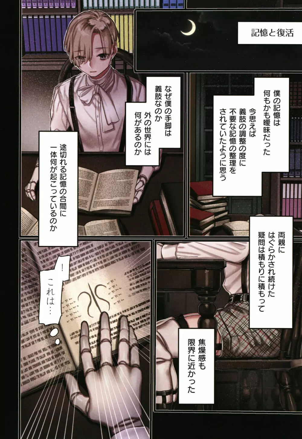 ヨールキ・パールキ作品集 2 Page.177