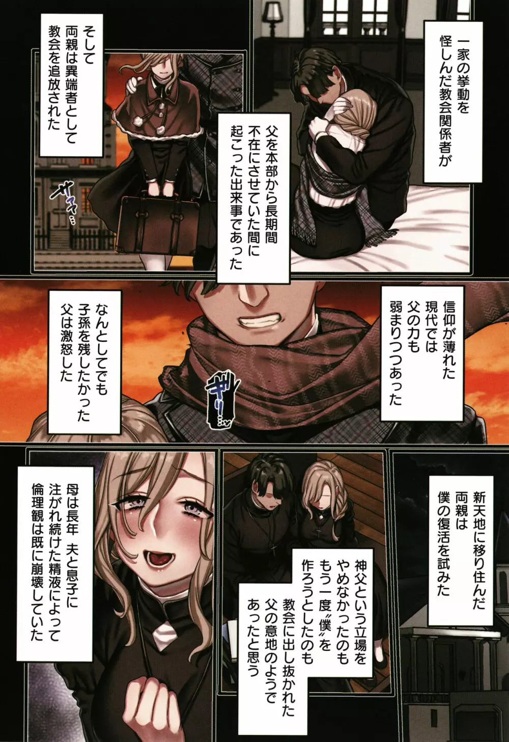 ヨールキ・パールキ作品集 2 Page.183