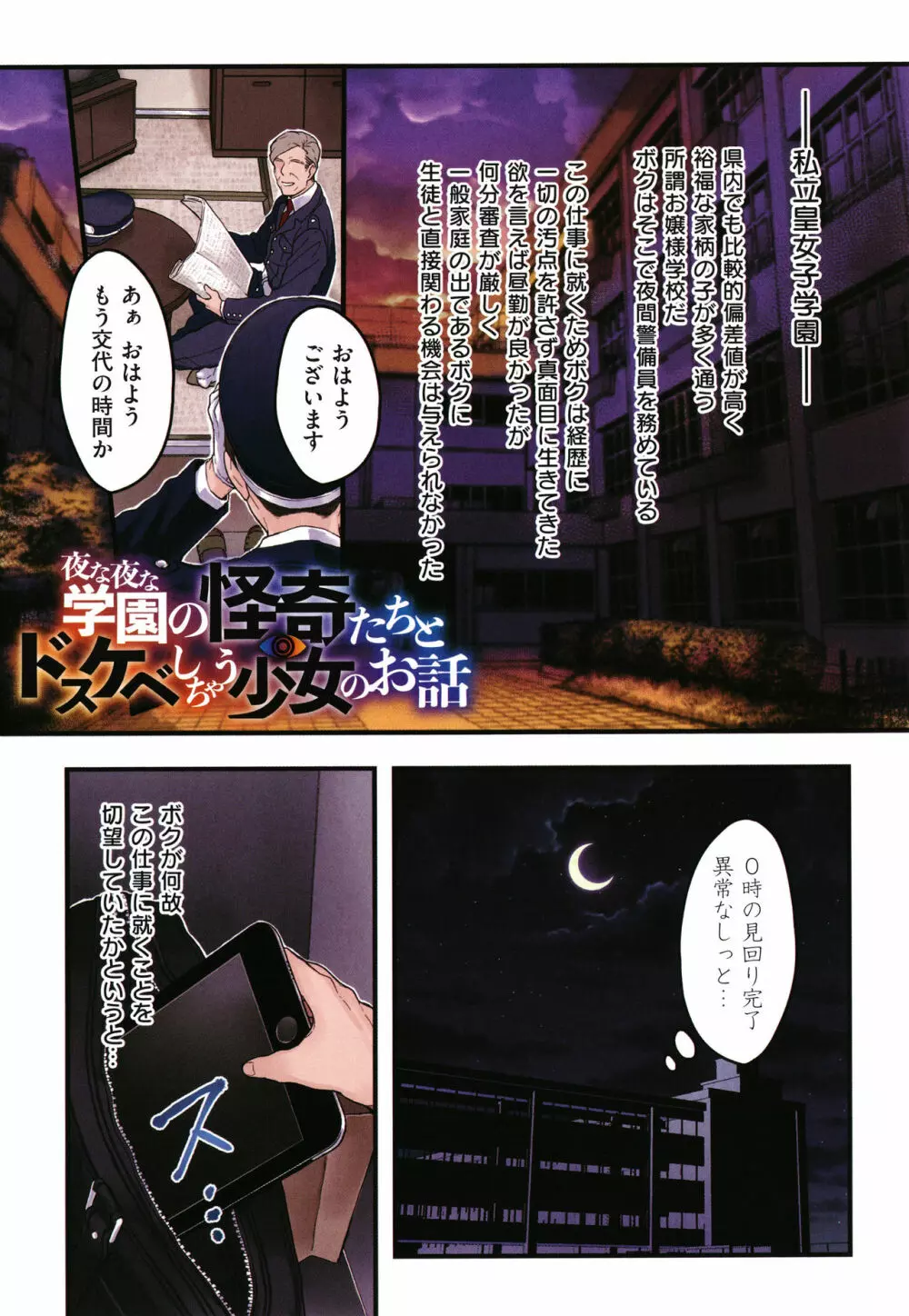 ヨールキ・パールキ作品集 2 Page.210