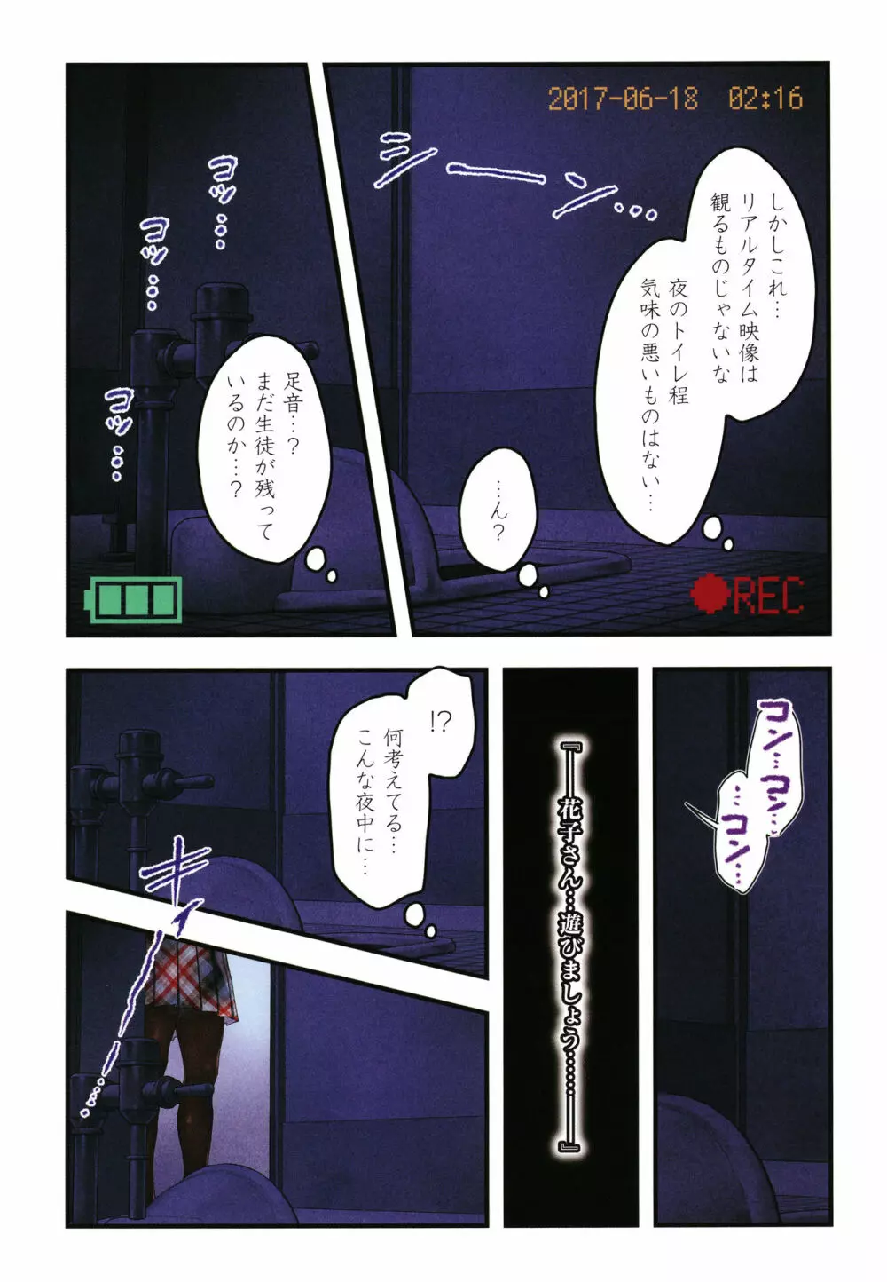 ヨールキ・パールキ作品集 2 Page.212