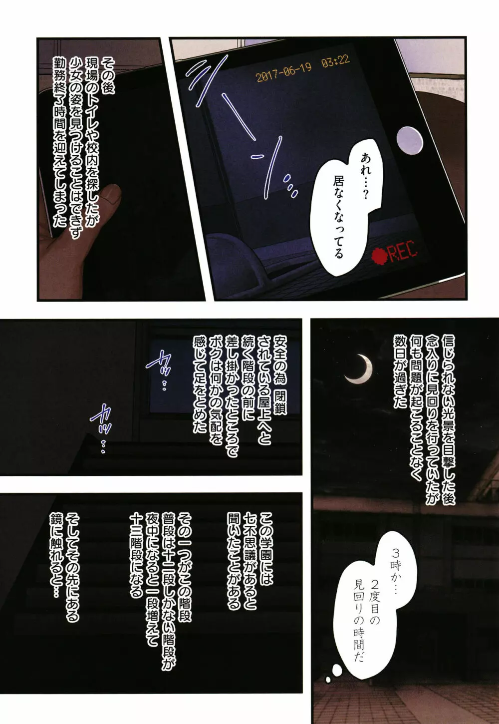 ヨールキ・パールキ作品集 2 Page.218